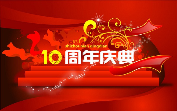 慶典活動策劃公司