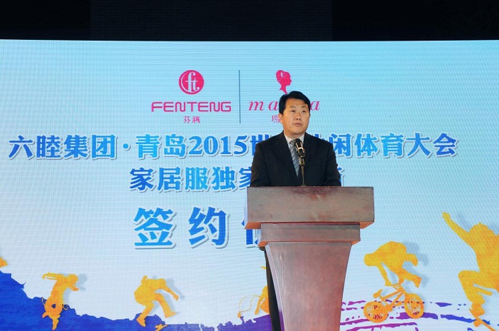 青島萊西市副市長(zhǎng)、青島2015世界休閑體育大會(huì)組委會(huì)會(huì)長(zhǎng)致辭