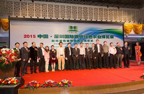 2015深圳綠博會發布會暨招商啟動儀式策劃