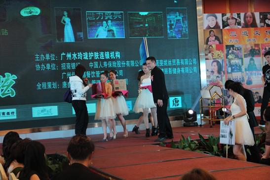 廣州水玲瓏護膚連鎖慶典活動