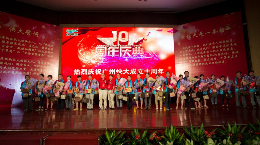 廣州快大集團十周年慶典活動策劃現(xiàn)場