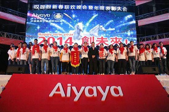 2014年哎呀呀新春聯歡晚會活動在廣州隆重