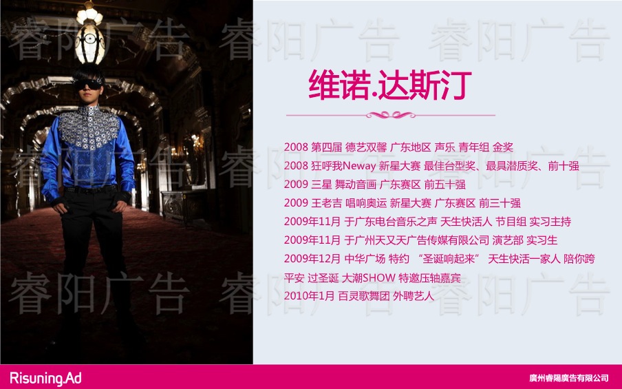 活動表演歌手維諾。達(dá)斯丁