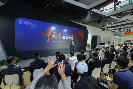 中國車年度大選的頒獎活動現(xiàn)場