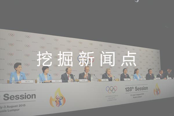 新聞發(fā)布會策劃如何發(fā)掘新聞點？