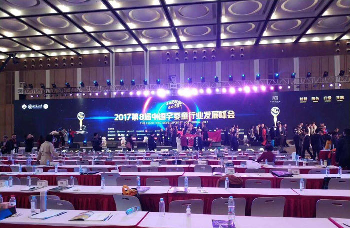 峰會論壇活動如何組織策劃