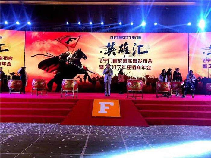 怎樣將年會策劃做到專業又鼓舞人心？