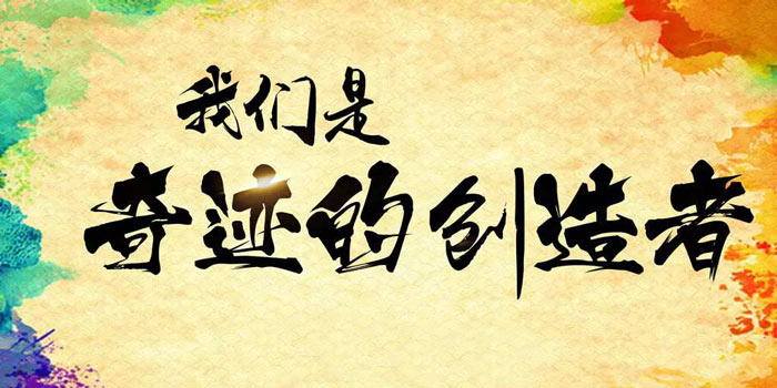 如何將企業文化融入年會活動中？