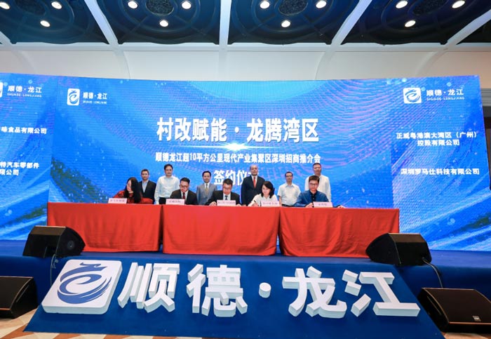 順德龍江超10平方公里現(xiàn)代產(chǎn)業(yè)集聚區(qū)深