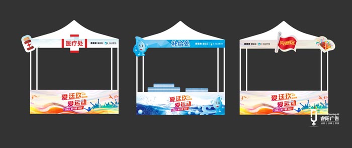 醫(yī)療處+補給處+完賽區(qū) 設計圖