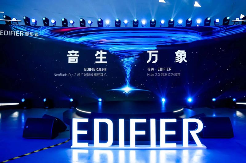 回顧漫步者“音生萬象”新品發(fā)布會(huì)